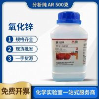 Oxide Analytical 500g Chemical 100g