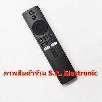 รีโมทใช้กับมี่ สติ๊ก 4K มีฟังก์ชั่นคำสั่งเสียง(Google Assistant) , Remote for Mi Stick 4K