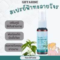 Giffarine เม้าท์สเปรย์ฟ้าทะลายโจร (17ml) สเปรย์ดูแลช่องปาก สเปรย์ฉีดปากฟ้าทะลายโจรรีเฟรชชิ่งเม้าทสเปรย์Fatalaijone Refreshing Mouth Spray ของแท้ กืฟฟารีน