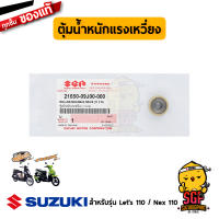 ตุ้มน้ำหนักแรงเหวี่ยง ROLLER, MOVABLE DRIVE แท้ Suzuki Nex 110 / Lets 110