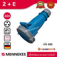 MENNEKES รุ่น 552 IP67 ปลั๊กตัวเมียกลางทาง รุ่น AM - TOP บอดี้เดียว ระบบสกรู  ชนิดกันน้ำ IEC 60309-2 สั่งซื้อได้ที่ร้าน UCANBUYS