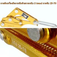 ลวดดึงเครื่องมือกระชับด้ายลวดหนีบ S trand ลวดจับ 25-70