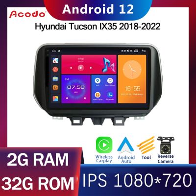 Acodo Android 12 9 นิ้ว 2Din หน้าจอ IPS เครื่องเสียงรถยนต์สำหรับ Hyundai Tucson IX35 2018 2019 2020 รถวิทยุสเตอริโอเครื่องเล่นมัลติมีเดียระบบนำทาง GPS WiFi BT CarPlay อัตโนมัติกล้องหลังวิทยุหัวหน้าหน่วย