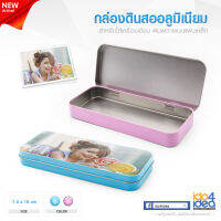 [ IDO4IDEA ] กล่องดินสอสำหรับสกรีน กล่องดินสออลูมิเนียมใส่เครื่องเขียน ขนาด 7.5 x 18 ซม. มี 2 สีให้เลือก