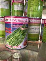 ถั่วฝักยาวจอมพล เบอร์1 ขนาด 100g และ 500g ถั่วเนื้อเมล็ดแดง ปลายฝักสีม่วง เก็บเกี่ยว 48-50 วัน