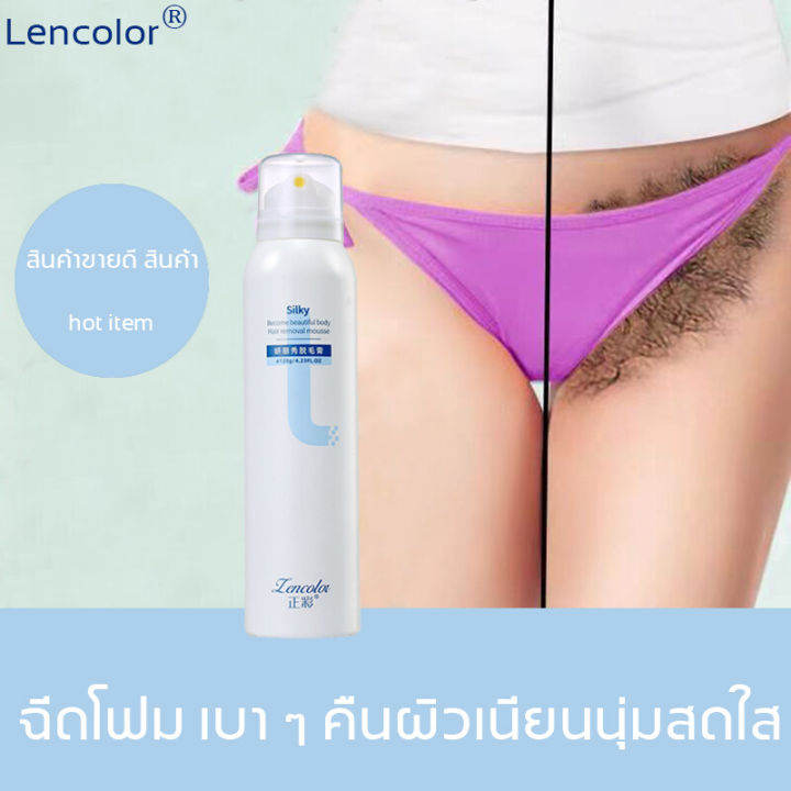 มูสกำจัดขน-150g-สเปรย์กำจัดขน-กำจัดขนอย่างอ่อนโยนโดยไม่ทำร้ายผิว-โฟมกำจัดขน-มูด-กำจัดขน-มูดกำจัดขนถาวร-กำจัดขนขา