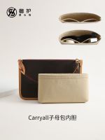 suitable for lv Carryall sub-bag liner bag transformation storage finishing liner bag medium bag support bag type