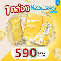 [ส่งฟรี] มานาโปรลีน โปรตีนเจนนี่ รสโกโก้ + บานาน่า Mana Prolean Meal Replacement Shake CoCao+Banana ของแท้ โปรตีนแทนข้าว จากพืช แคลน้อย อร่อย กินง่าย 10 ซอง/กล่อง