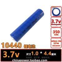 สินค้าใหม่♠☈ชาร์จได้ ICR 10440 3.7V 350MAh หมายเลข7แหลม10x44mm ขนาดแบตเตอรี่ลิเธียม