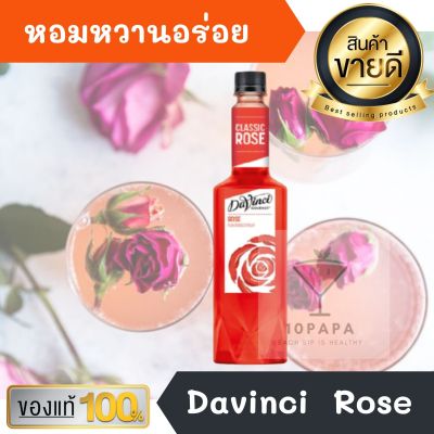 ไซรัป ดาวินซี่ Davinci Rose Syrup 750ml หอมหวานอร่อยมากๆ ทำเครื่องดื่มได้หลากหลาย น้ำเชื่อม เบเกอรี เครื่องเดื่ม น้ำหวาน