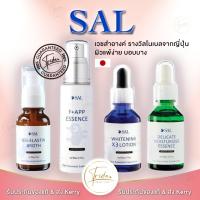 SAL / F+APP / DELICATE MOISTURIZER ESSENCE / WHITENING X3 LOTION / IEG-ELASTIN BROTH/EYES CREAM