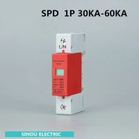 อุปกรณ์ป้องกันไฟกระชาก1P/30ka-60ka อุปกรณ์ตัวป้องกันฟ้าผ่าในครัวเรือนอุปกรณ์ป้องกันไฟกระชากการเชื่อมต่อ