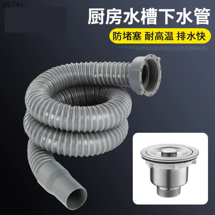 Kitchen sink vegetable washing basin drainage pipe extension drainage