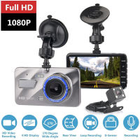 [I Car Store] กล้องติดรถยนต์ กล้องติดหน้ารถ Dual Lens 1080p กล้องเลนส์กว้าง หน้าจอขนาด4นิ้ว พร้อมกล้องหลัง