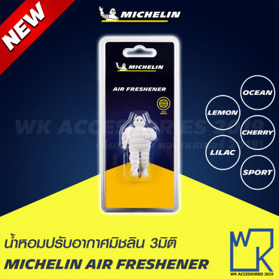 น้ำหอมปรับอากาศมิชลิน MICHELIN VENT AIR FRESHENER น้ำหอมติดหน้ารถ รุ่น Michelin Man 3D