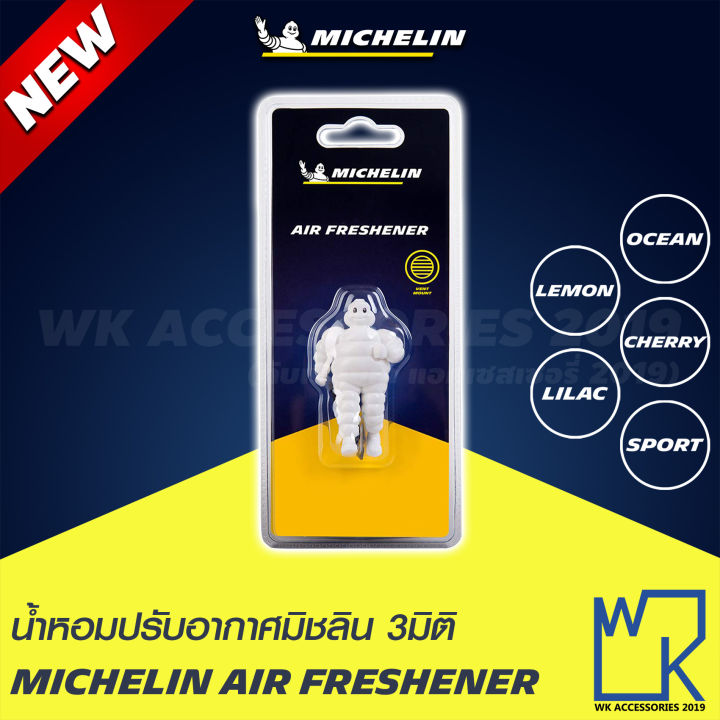 น้ำหอมปรับอากาศมิชลิน-michelin-vent-air-freshener-น้ำหอมติดหน้ารถ-รุ่น-michelin-man-3d