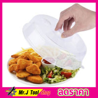 Microwave food cover ฝาครอบอุ่นเวฟ ฝาครอบอุ่น ฝาปิดอาหารใส ฝาปิดอาหาร ฝาปิดอาหารเวฟ ฝาอุ่นไมโครเวฟ ฝาปิดอาหารเวฟ วัสดุคุณภาพดี สีใส