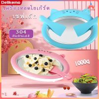 ถาดทำไอติมผัด Ice Cream Maker เครื่องทอดโยเกิร์ต DIY เครื่องทำไอศครีมผัด แบบพกพาได้ พลั่วน้ำแข็งฟรี ที่ทำไอติม【Delikemo】