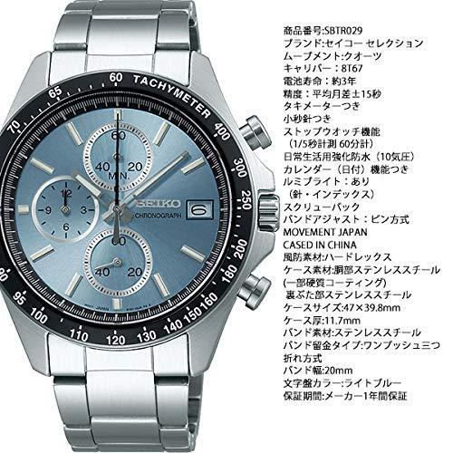 seiko-seiko-selection-นาฬิกาผู้ชาย-chronograph-sbtr029