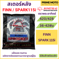 สเตอร์หลัง SUN พระอาทิตย์ เบอร์ 420 / 428 สำหรับ YAMAHA Spark115i / FINN 36 - 42 ฟัน Jomthai จอมไทย ของแท้ 100%