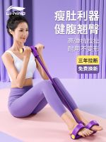 High efficiency Li Ning pedal tensioner thin belly sit-ups aid female fitness equipment home Xiaoyanfei stretching rope