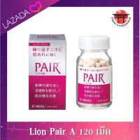 Lion Pair A 120 เม็ด สำหรับทาน 60 วัน  วิตามินลดสิวจากญี่ปุ่น