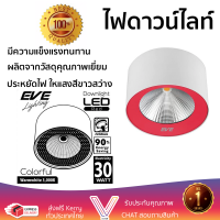 ใหม่ล่าสุด ไฟเพดาน ดาวน์ไลท์ LED EVE COB COLORFUL 549944 30 วัตต์ WARMWHITE สีแดง ส่องสว่างทั่วบริเวณ ใช้ได้กับขั้วหลอดมาตรฐาน Downlight