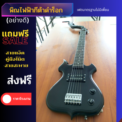 พิณไฟฟ้ากีต้าสีดำสเปคสูง6สาย