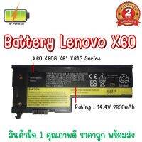 BATTERY LENOVO X60 สำหรับ ThinkPad X60 Series