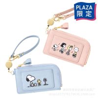 Japanese Cartoon Cute Snoopy Cute Snoopy Dog ​​Quality Retractable Card Holder Coin Purse （AQUA BAG）