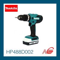 สว่านกระแทกไร้สาย 18V (G-TYPE) MAKITA รุ่น HP488D002 ปรับได้ 2 สปีด