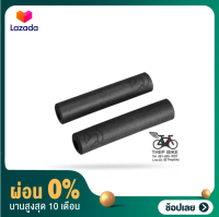 [ผ่อน 0%] Pro ปลอกแฮนด์ รุ่น SLIDE ON RACE GRIP by Shimano