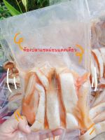 (Hot!! สุดๆ) ท้องปลาแซลมอน แดดเดียวปรุงรสพร้อมทอด 60 บาท