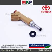 (ราคา /1 ชิ้น)***พิเศษ*** หัวฉีดแท้ Toyota พร้อมเทส ALTIS ปี 2014-2018 DUAL 12รู(สีเหลือง) รหัสแท้ 23250-0T020