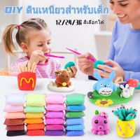 【Free-sun】ดินเบา 12/24/36สี ไม่ติดมือ DIY ดินเบาผสมโฟม ปั่นง่าย เนื้อเนียน