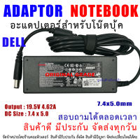 สายชาร์จโน๊ตบุ๊ค " Original grade " ADAPTER  DELL 19.5V-4.62A 90W (7.4 x 5.0 x 12 mm WITH PIN)