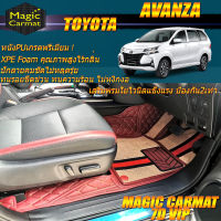 Toyota Avanza 2016-รุ่นปัจจุบัน Set B (เฉพาะห้องโดยสาร 3แถว) พรมรถยนต์ Toyota Avanza พรมไวนิล7D VIP Magic Carmat