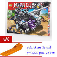 ND THAILAND ของเล่นเด็กชุดตัวต่อเลโก้นินจา OBM NINJA CUBE BLOCKS 220 PCS 99119-2