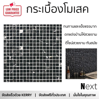 ราคาโรงงาน กระเบื้องโมเสค โมเสค โมเสคแก้ว 30X30X0.80 ซม. สโตน แบล็ค ดีไซน์สวยงาม ทันสมัย ตกแต่งบ้านให้สวยงามไปอีกระดับ ทนทานและแข็งแรงมาก MOSAIC TILE จัดส่งทั่วประเทศ