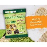 Healthy Buddy เจ ข้าวน้ำนมอบกรอบ รสต้นตำรับ