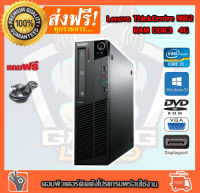 ลดกระหน่ำ !! คอมพิวเตอร์ Lenovo Desktop PC Intel® Core™ i3-2100 3.10 GHz RAM 4 GB HDD 250 GB  PC Desktop แรม 4 G เร็วแรง คอมมือสอง คอมพิวเตอร์มือสอง คอมมือ2 คอมพิวเตอร์มือ22