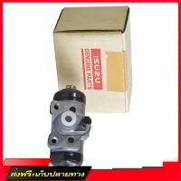 ?ส่งฟรี เก็บปลายทาง กระบอกเบรคหลัง DMAX ปี 2003-2006 (1 นิ้ว) Isuzu (8-97301478-0) ร้านค้ารวมอะไหล่รถยนต์ ส่งจากกรุงเทพค่ะ