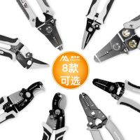 MaiDanLi stripping pliers multifunction electrician special dial line drawn wire cutters line pliers wire cutting tools