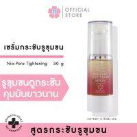 PRUKSA NIO-PORE TIGHTENING SERUM 30 ML พฤกษา สุดยอดเซรั่มเพื่อลดเลือนและกระชับรูขุมขน ควบคุมความมัน