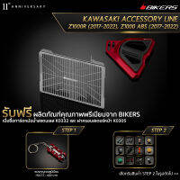 การ์ดหม้อน้ำสแตนเลส (หนา 1.2 mm) K0332 + ฝาครอบสเตอร์หน้า6 (Promotion)