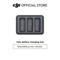 DJI Tello Battery Charging Hub อุปกรณ์เสริม ดีเจไอ รุ่น Tello / Tello EDU