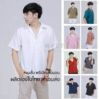 เสื้อเชิ้ต แขนสั้น M-XXL สีพื้น ใส่ได้ชายหญิง เชิ้ตเกาหลี สินค้ามาใหม่ผ้านิ่มขึ้น สไตล์เกาหลีมาแรง ผลิตเองพร้อม