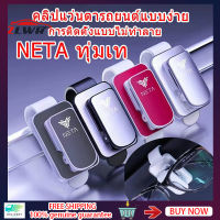 ZLWR NETA V คลิปแว่นตารถยนต์ Sun Visor คลิปแว่นตามัลติฟังก์ชั่น NETA V/Vpor คลิปหมึกภายในรถอุปกรณ์จัดเก็บข้อมูล