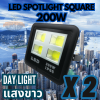 LUNA LED Spotlight Flood Light โคมไฟแอลอีดีสปอตไลท์ 200W รุ่น COB Square (แสงเดย์ไลท์ Daylight 6000K) แพ็ค 2 ชิ้น spot lamp , led lamp cup,  led Bulb , Durable Brightness