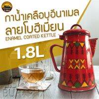 กาน้ำเหล็กเคลือบอีนาเมล ลายโบฮีเมี่ยน 1.8L Enamel Coated Kettle | บูรพาแค้มป์